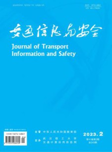 交通信息与安全杂志