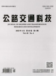 公路交通科技杂志