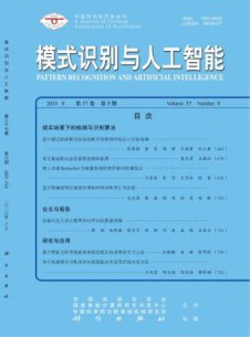 模式识别与人工智能杂志