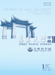 集美大学学报·自然科学版