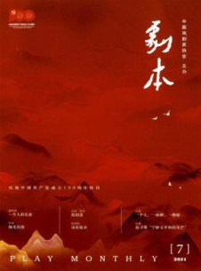 剧本杂志