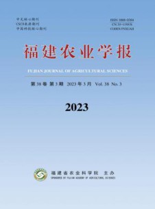 福建农业学报