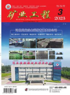 矿业工程