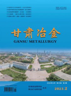 甘肃冶金杂志