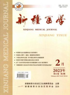 新疆医学杂志