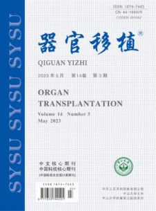 器官移植杂志