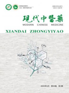 现代中医药杂志