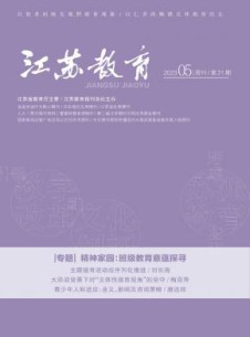 江苏教育