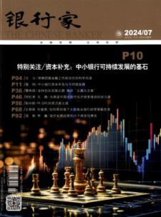 银行家杂志
