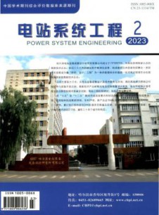 电站系统工程杂志
