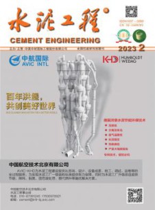 水泥工程杂志