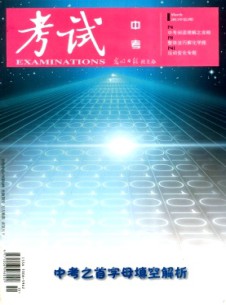 考试·中考版杂志