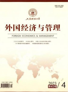 外国经济与管理杂志