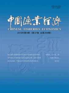 中国渔业经济杂志