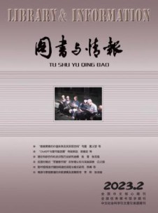 图书与情报