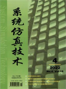 系统仿真技术杂志