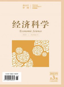 经济科学杂志