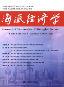 经济学杂志
