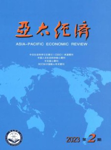 亚太经济杂志
