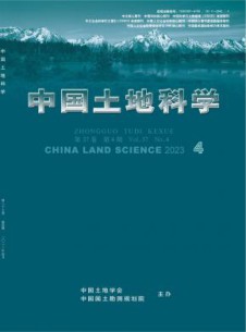 中国土地科学杂志