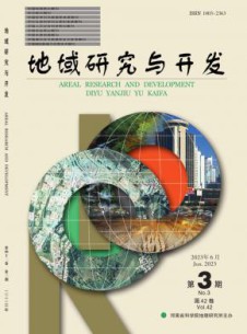 地域研究与开发