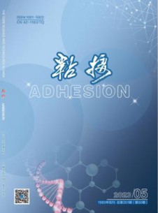 粘接杂志