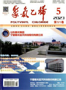聚氯乙烯