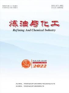 炼油与化工杂志