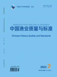 中国渔业质量与标准杂志