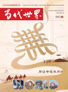 当代世界杂志