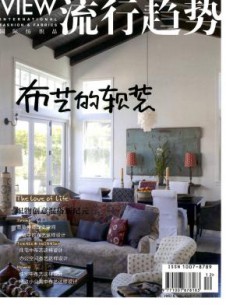 国际纺织品流行趋势杂志