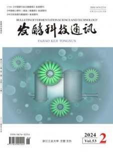 发酵科技通讯杂志