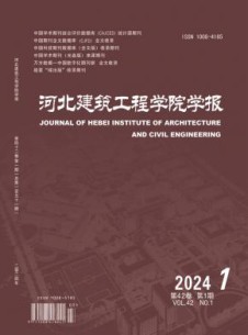 河北建筑工程学院学报