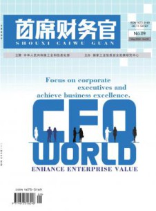 首席财务官杂志