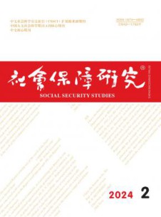 社会保障研究杂志