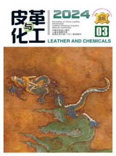 皮革与化工杂志