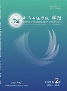 宁波工程学院学报