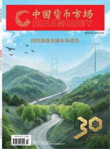 中国货币市场杂志