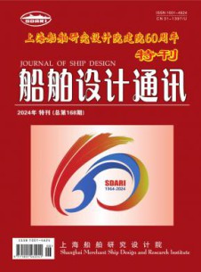 船舶设计通讯