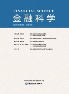 金融科学杂志