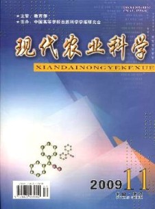 现代农业科学杂志