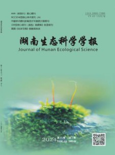 湖南生态科学学报