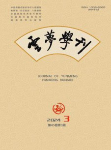 云梦学刊杂志