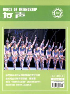 友声杂志