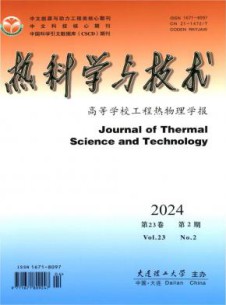 热科学与技术杂志