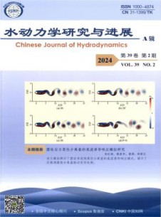 水动力学研究与进展A辑