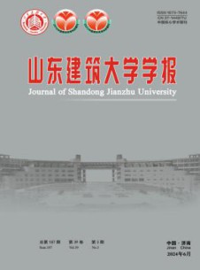 山东建筑大学学报
