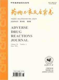 药物不良反应杂志