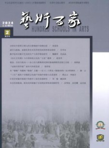 艺术百家杂志