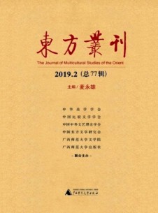 东方丛刊杂志